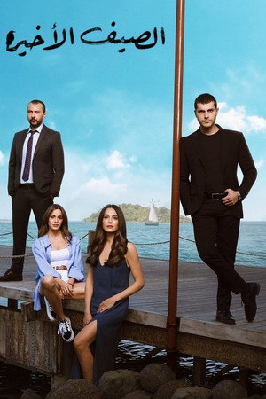 Son Yaz poszter