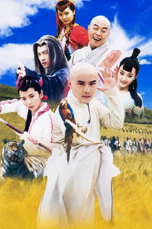 少年张三丰 poszter