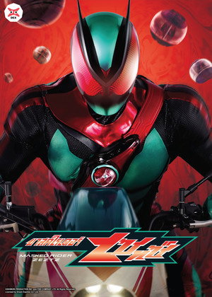 仮面ライダーゼッツ poszter