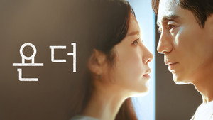욘더 kép