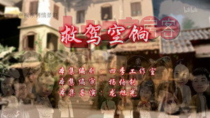 七十二家房客 11. évad Ep.24 24. epizód