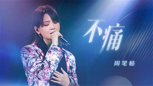 季风音乐会 1. évad Ep.2 2. epizód