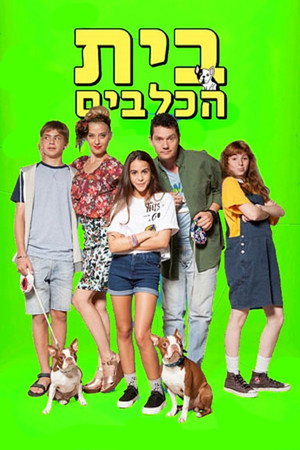 בית הכלבים 2. évad (2017-12-10) poszter