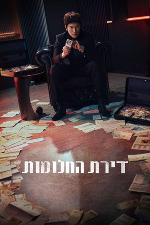 아파트 poszter