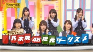 乃木坂工事中 2. évad Ep.16 16. epizód