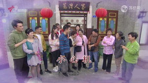 外来媳妇本地郎 12. évad Ep.4585 4585. epizód