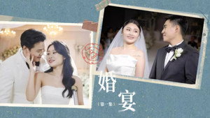 人生不过几顿饭 1. évad Ep.1 1. epizód