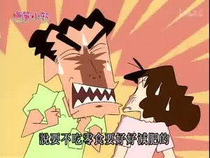 クレヨンしんちゃん 2. évad Ep.739 739. epizód