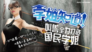 学姐知道 kép