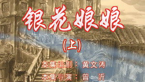 七十二家房客 6. évad Ep.19 19. epizód