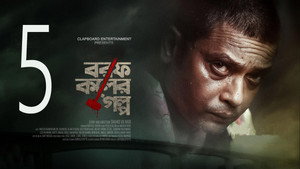 বরফ কলের গল্প 1. évad Ep.5 5. epizód