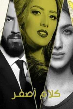 كلام اصفر poszter