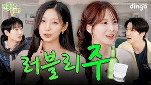 이쪽으로 올래 2. évad Ep.8 8. epizód