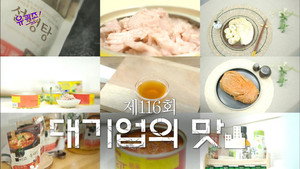 유 퀴즈 온 더 블럭 1. évad Ep.116 116. epizód