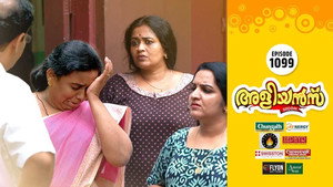 അളിയൻമ്പ് 1. évad Ep.1099 1099. epizód
