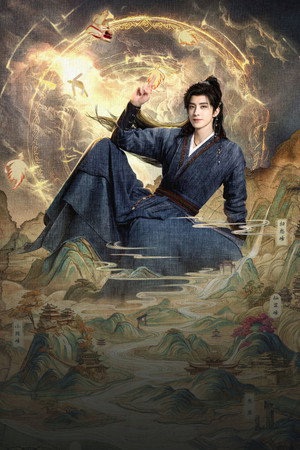 师兄太稳健 poszter