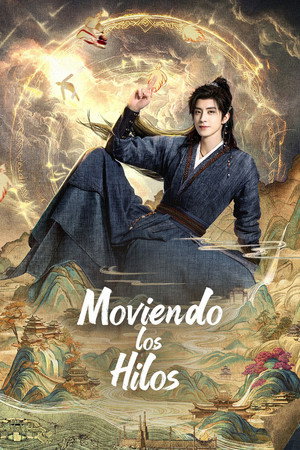 师兄太稳健 poszter