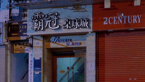 解決師 1. évad Ep.5 5. epizód