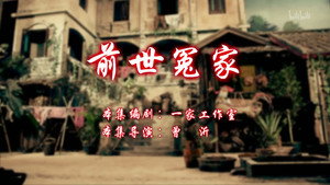 七十二家房客 12. évad Ep.25 25. epizód