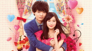 イタズラなKiss～Love in TOKYO kép