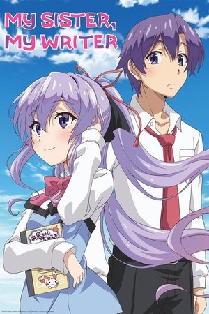 俺が好きなのは妹だけど妹じゃない poszter