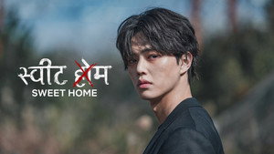 Sweet Home kép