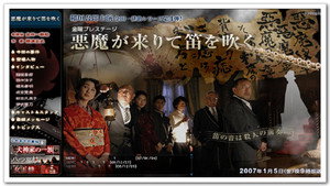 稲垣吾郎の金田一耕助シリーズ 1. évad Ep.4 4. epizód