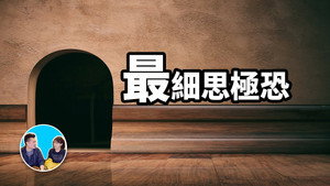 老高与小茉 Speciális epizódok Ep.42 42. epizód