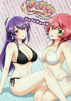 爆乳姐姐 把弟弟榨干哦！ poszter