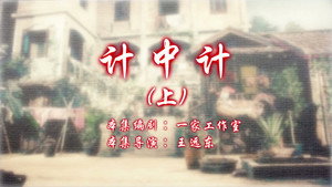 七十二家房客 13. évad Ep.13 13. epizód