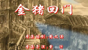 七十二家房客 2. évad Ep.100 100. epizód
