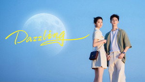 耀眼 kép