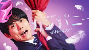 カンパニー kép