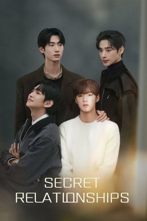 비밀 사이 poszter