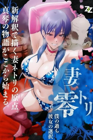少年成为大人的夏天 poszter