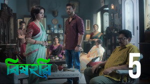 বিষহরি 1. évad Ep.5 5. epizód