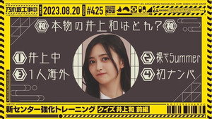 乃木坂工事中 9. évad Ep.33 33. epizód