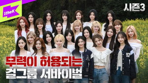 Strong Girl:배지전쟁 3. évad Ep.1 1. epizód