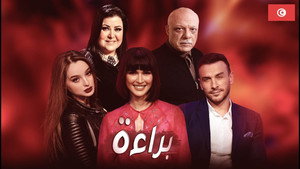 براءة kép