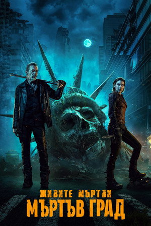 The Walking Dead: Dead City poszter