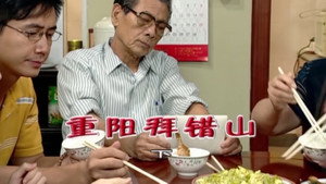 外来媳妇本地郎 4. évad Ep.1693 1693. epizód