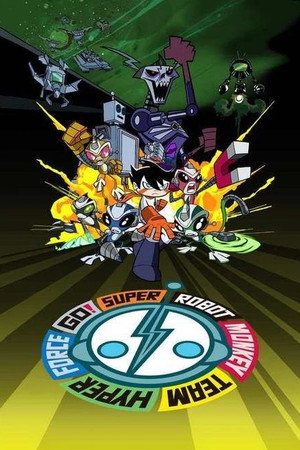 Szuper robotmajom csapat akcióban! 3. évad (2005-10-24) poszter