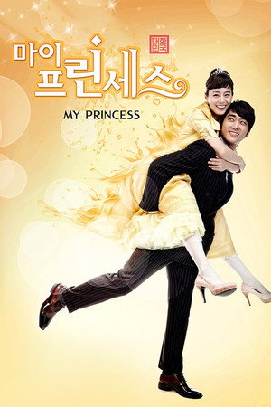 마이 프린세스 1. évad (2011-01-05) poszter