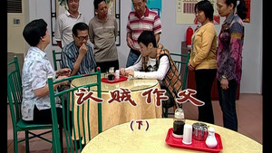 外来媳妇本地郎 5. évad Ep.1865 1865. epizód