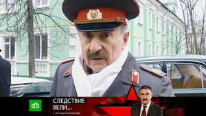 Следствие вели... 18. évad Ep.34 34. epizód