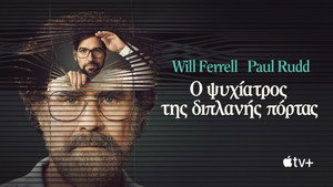 Az agyturkász a szomszédból kép