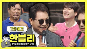 한문철의 블랙박스 리뷰 1. évad Ep.7 7. epizód