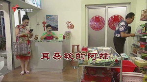 外来媳妇本地郎 12. évad Ep.3866 3866. epizód