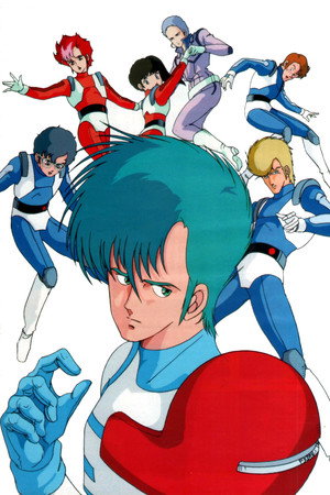 蒼き流星SPTレイズナー 1. évad (1985-10-03) poszter