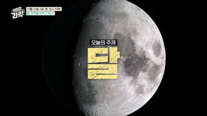 취미는 과학 1. évad Ep.55 55. epizód